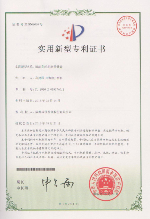 ʹÓÃÐÂÐÍרÀûÖ¤Êé